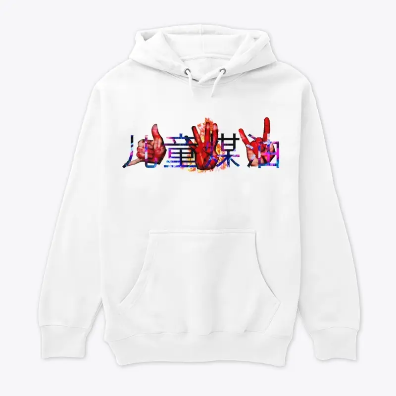 Hands Hoodie